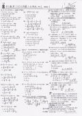 総合中学数学演習ゼミ　サンプル2