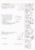 総合中学数学演習ゼミ　サンプル7